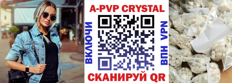 Alpha PVP кристаллы  Мамадыш 