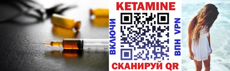КЕТАМИН VHQ  купить наркотики сайты  Мамадыш 