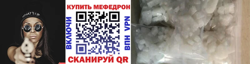 МЯУ-МЯУ mephedrone  Мамадыш 